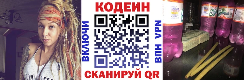 купить наркотики сайты  Звенигово  Codein Purple Drank 