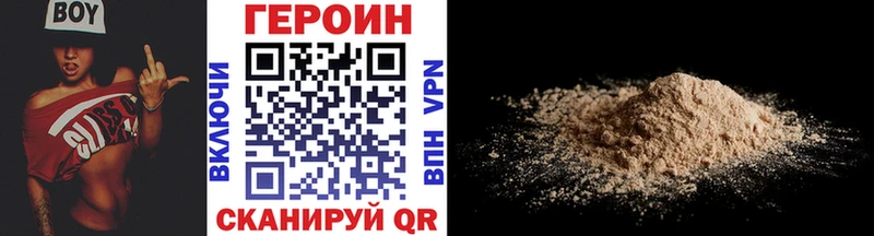 купить наркотик  Звенигово  Героин VHQ 