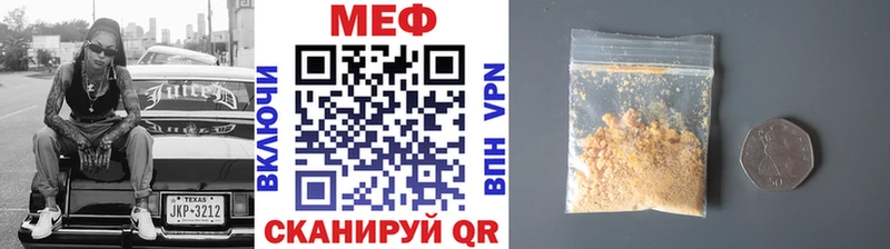 продажа наркотиков  darknet формула  кракен ссылки  МЕФ кристаллы  Звенигово 