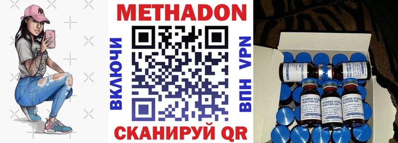 ОМГ ОМГ рабочий сайт  площадка официальный сайт  Звенигово  МЕТАДОН белоснежный  продажа наркотиков 