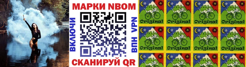 закладки  kraken ТОР  Марки N-bome 1,8мг  Звенигово 